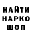 Кодеин напиток Lean (лин) Erazm Olodin