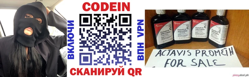 Кодеин напиток Lean (лин)  Михайлов 