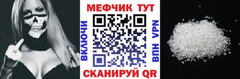 МЕФ мука  площадка клад  Михайлов  где можно купить  